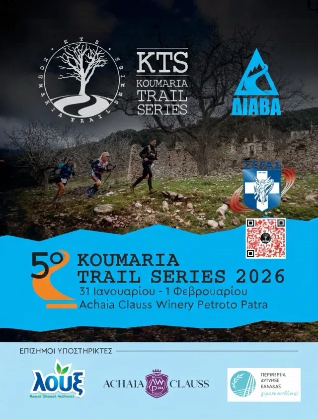 Floga Race 2026: Ένας αγώνας ορεινού τρεξίματος αφιερωμένος στα παιδιά με καρκίνο Floga Race 2026: Ένας αγώνας ορεινού τρεξίματος αφιερωμένος στα παιδιά με καρκίνο