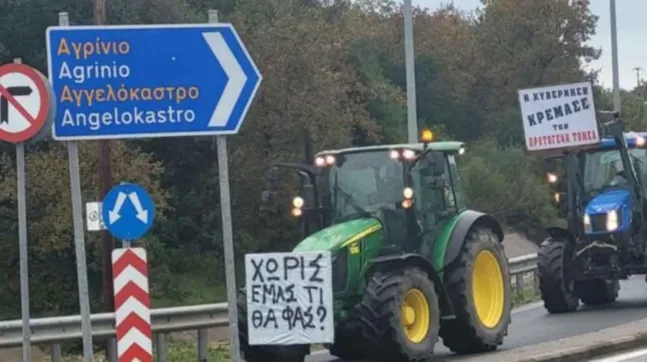 Πότε αποκλείουν Ιόνια οδό και παρακαμπτήριες για 48 ώρες οι αγρότες της Αιτωλοακαρνανίας