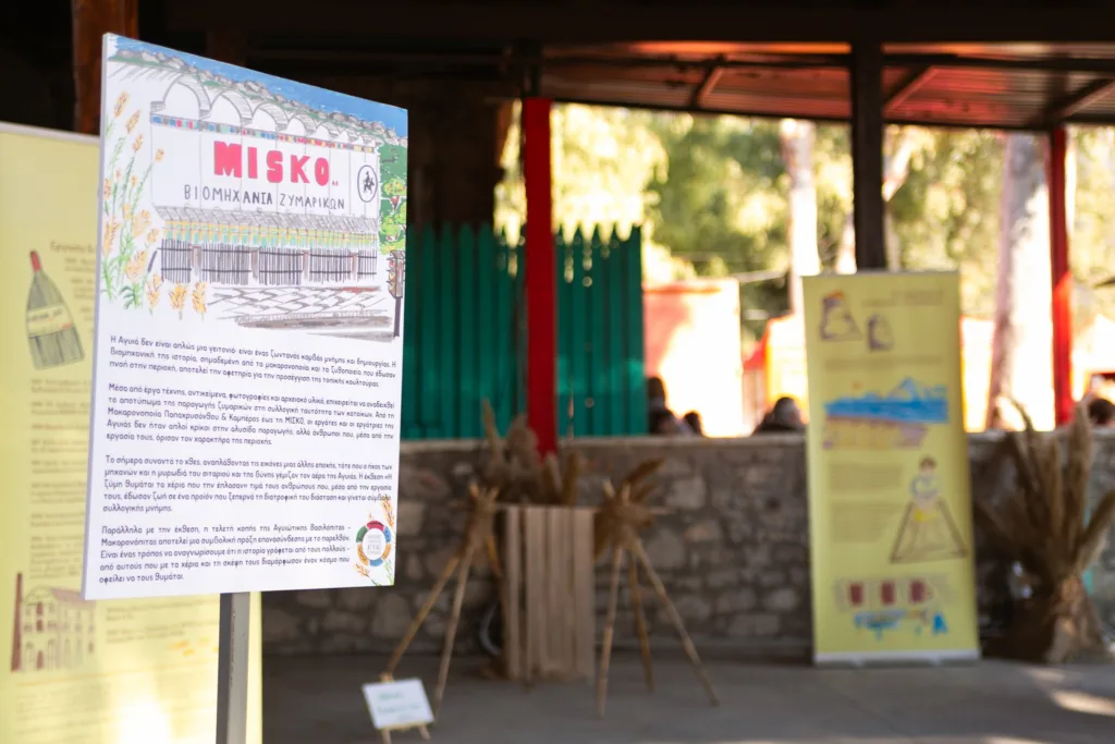 Μακαρονόπιτα αντί για βασιλόπιτα: Ένα έθιμο μνήμης στην Αγυιά