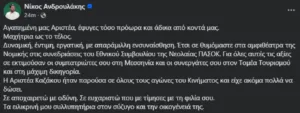 «Έσβησε» στα 40 της χρόνια η Τομεάρχης Τουρισμού του ΠΑΣΟΚ, Αριστέα Καζάκου