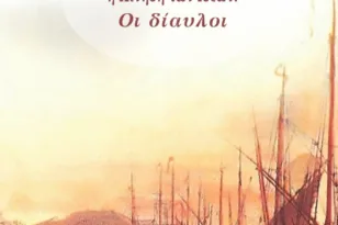 Κωστής Παλαμάς: Ποίηση, ιδέες και διεθνείς διαδρομές σε νέο κύκλο διαλέξεων στην Πάτρα