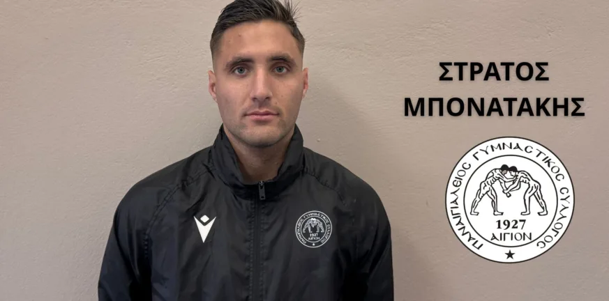 Ο Παναιγιάλειος πήρε τερματοφύλακα και αμυντικό