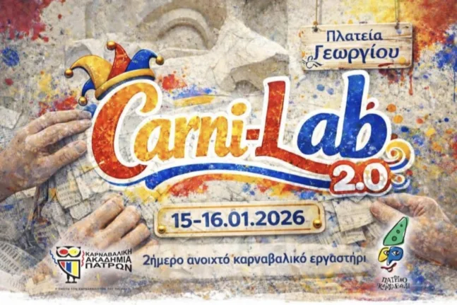 Πάτρα: Η πλατεία Γεωργίου γίνεται ανοικτό καρναβαλικό εργαστήρι με το Carni-LAB