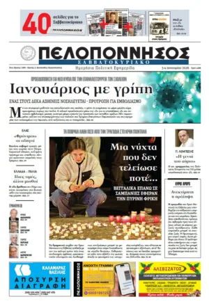 ΠΡΩΤΟΣΕΛΙΔΟ