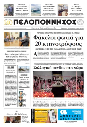 ΠΡΩΤΟΣΕΛΙΔΟ