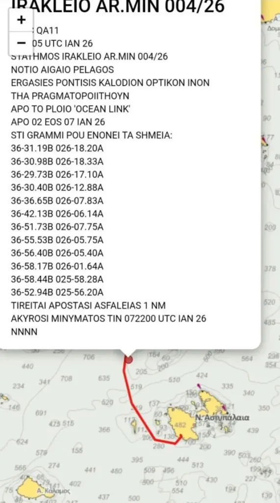 Τουρκία: Είδε «τουρκική δικαιοδοσία» σε διεθνή ύδατα κατά την πόντιση οπτικής ίνας