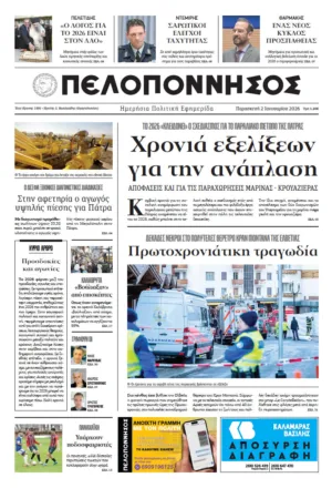 ΠΡΩΤΟΣΕΛΙΔΟ