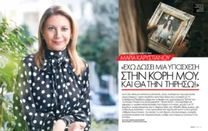 Καρυστιανού: «Το διεφθαρμένο πολιτικό σύστημα δεν μπορεί να δώσει λύσεις, ετοιμαζόμαστε»