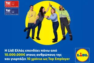 Η Lidl Ελλάς επενδύει 10.000.000€ στους ανθρώπους της και γιορτάζει 10 χρόνια ως Top Employer