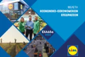 Η Lidl Ελλάς παρουσιάζει το 10ο Socioeconomic Impact Report για το 2024