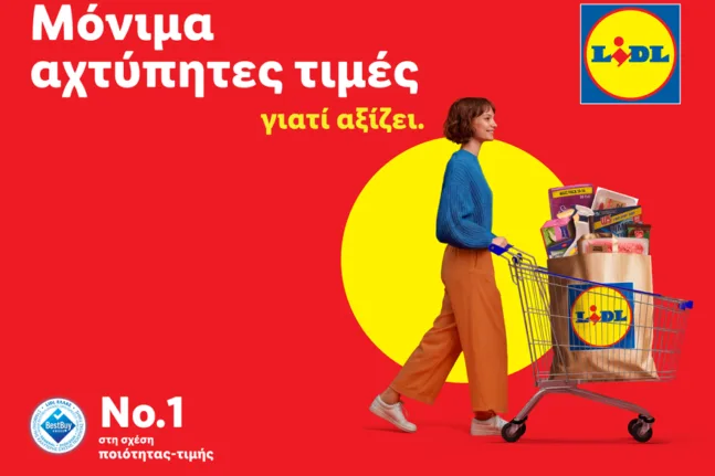 Lidl Ελλάς: Μόνιμα αχτύπητες τιμές γιατί αξίζει