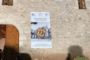 Ανοικτή ως τα τέλη Φεβρουαρίου η Έκθεση «Απ’ το Σκοτάδι στο Φως: Αντικείμενα και Μνήμες του Καλαβρυτινού Ολοκαυτώματος» 