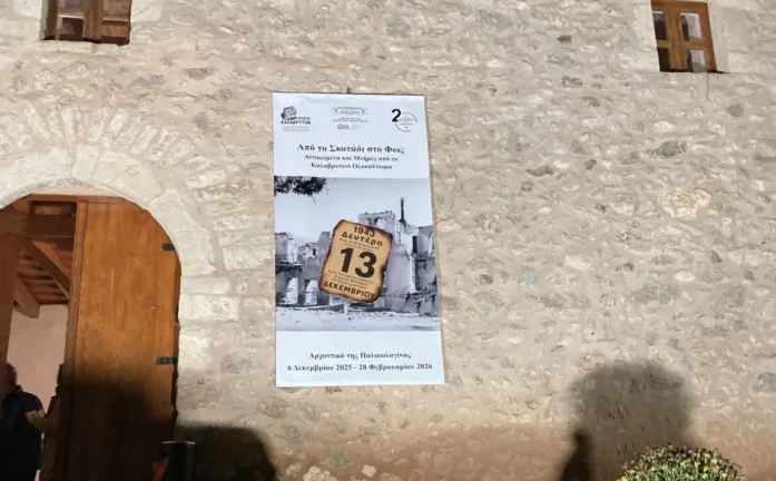 Ανοικτή ως τα τέλη Φεβρουαρίου η Έκθεση «Απ’ το Σκοτάδι στο Φως: Αντικείμενα και Μνήμες του Καλαβρυτινού Ολοκαυτώματος» 