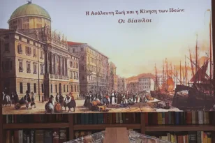 Πάτρα: Παλαμάς, «Οι δίαυλοι» και ο κύκλος «Η Ασάλευτη Ζωή και η Κίνηση των Ιδεών» στη Στέγη Γραμμάτων
