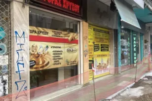 Θεσσαλονίκη: Ένοπλη ληστεία σε ενεχυροδανειστήριο με πυροβολισμό