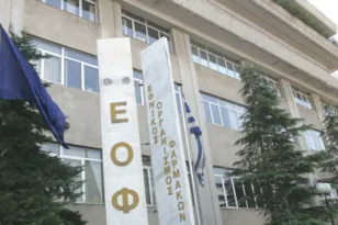 ΕΟΦ: Η προειδοποίηση για το συμπλήρωμα διατροφής να μην καταναλωθεί