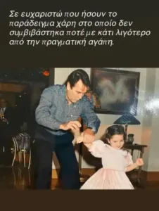 «Σε ευχαριστώ που ήσουν το παράδειγμα» συγκινεί η Εριέττα Κούρκουλου για τον πατέρα της Νίκο Κούρκουλο, που «έφυγε» πριν 19 χρόνια