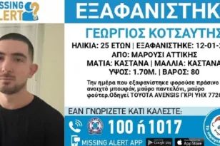 Συναγερμός για την εξαφάνιση 25χρονου από το Μαρούσι – Ενεργοποίηση από «Το Χαμόγελο του Παιδιού»