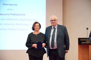 Συγκίνηση και ειδήσεις στην πίτα του ΙΟΠ