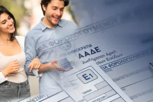 ΑΑΔΕ: Σε εξέλιξη οι αιτήσεις για χωριστές φορολογικές δηλώσεις – Έως 2 Μαρτίου η προθεσμία