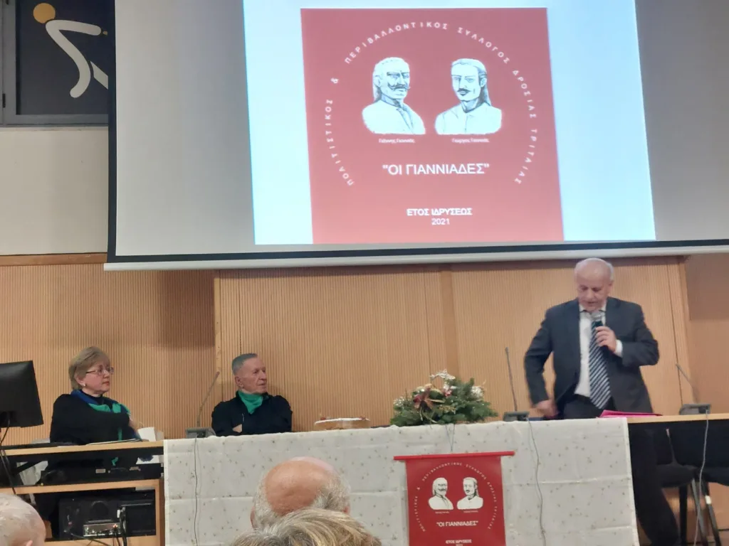 Κοπή πίτας του Συλλόγου «Οι Γιαννιάδες» στη Δροσιά Τριταίας: Μήνυμα συνεργασίας για τα ορεινά χωριά ΦΩΤΟ