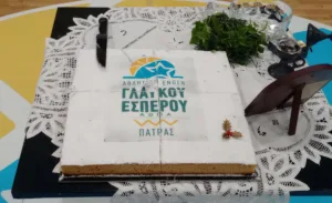 «Μια ομάδα-μια οικογένεια» το μήνυμα στην κοπή της βασιλόπιτας της Ενωσης - Φωτογραφίες