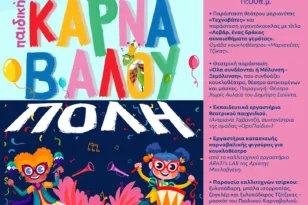 Πάτρα: Η 2η Καρναβαλούπολη γεμίζει την Πλατεία Ντε Μιράντα με παιχνίδι, θέατρο και οικολογικά μηνύματα