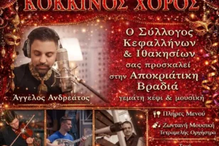 Αίγιο: «Κόκκινος Χορός» με Αγγελο Ανδρεάτο στις 14/2