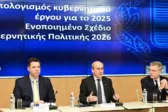Κυβερνητικός σχεδιασμός 2026: Πακέτο 30 μεταρρυθμίσεων και έργων από Χατζηδάκη και Σκέρτσο