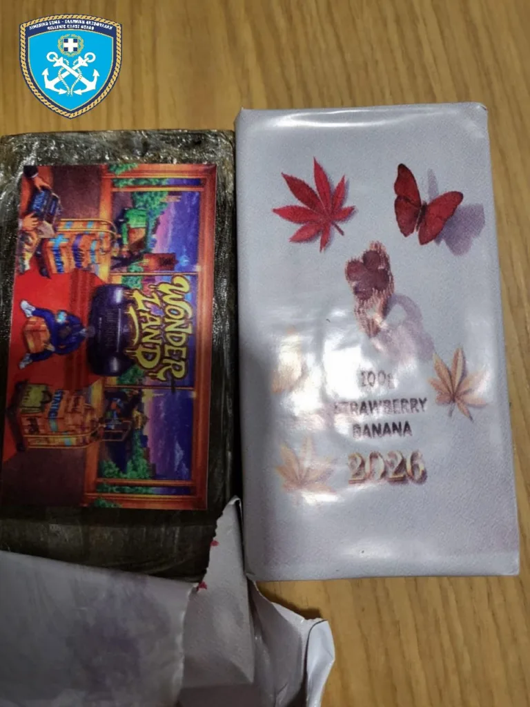 Πάτρα: Νέα μεγάλη ποσότητα ναρκωτικών «δέσμευσαν» λιμενικοί, δυο συλλήψεις ΦΩΤΟ