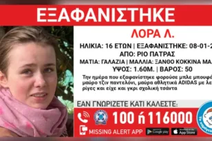 Πάτρα - Eξαφάνιση 16χρονης Λόρα: Ο «εξηντάρης», το ραντεβού και η έκκληση της οικογένειας