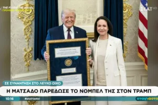 Το Ιδρυμα Νόμπελ κόβει την όρεξη του Ντόναλντ Τραμπ