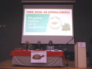 ΟΙΚΙΠΑ: Δράσεις και κοπή της πρωτοχρονιάτικης πίτας