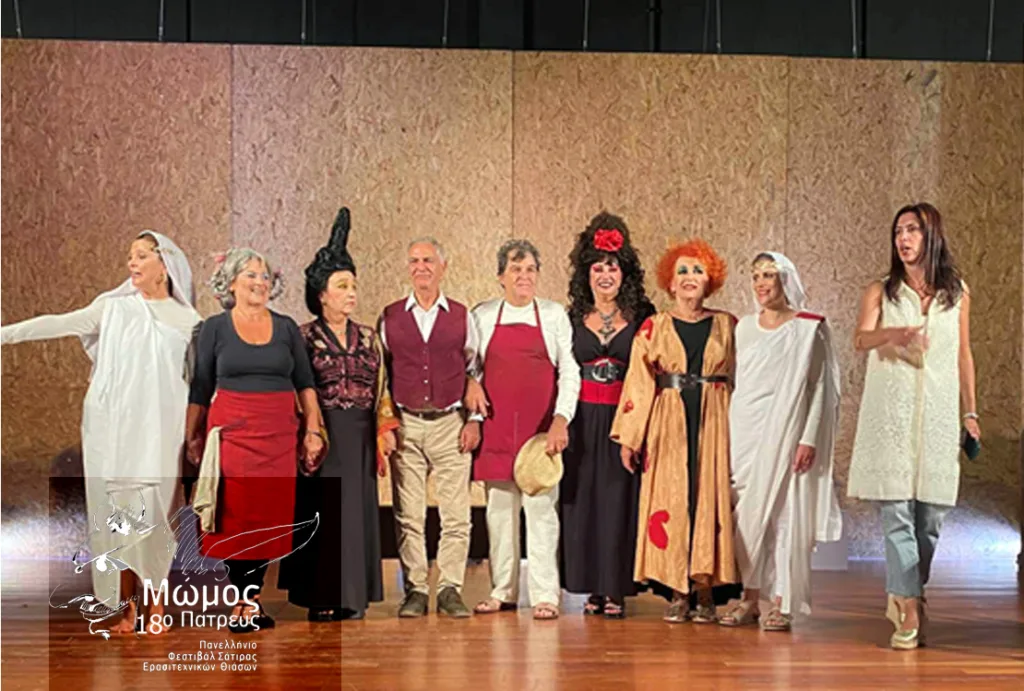 Πατρινό Καρναβάλι 2026: Ο «Μώμος ο Πατρεύς» επιστρέφει στο Πάνθεον με σατιρικό διήμερο από 11 θεατρικές ομάδες απ’ όλη την Ελλάδα Πατρινό Καρναβάλι 2026: Ο «Μώμος ο Πατρεύς» επιστρέφει στο Πάνθεον με σατιρικό διήμερο από 11 θεατρικές ομάδες απ’ όλη την Ελλάδα