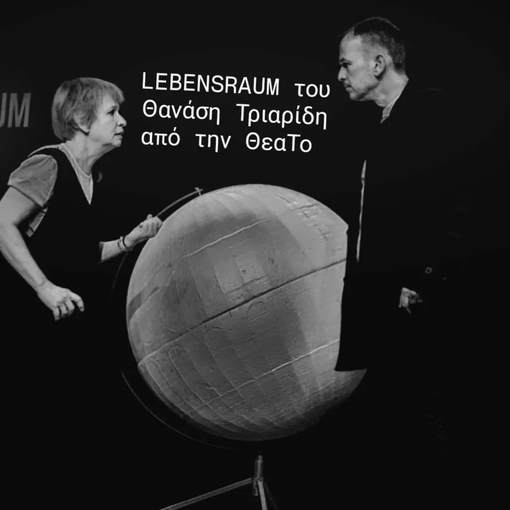 Πατρινό Καρναβάλι 2026: Ο «Μώμος ο Πατρεύς» επιστρέφει στο Πάνθεον με σατιρικό διήμερο από 11 θεατρικές ομάδες απ’ όλη την Ελλάδα Πατρινό Καρναβάλι 2026: Ο «Μώμος ο Πατρεύς» επιστρέφει στο Πάνθεον με σατιρικό διήμερο από 11 θεατρικές ομάδες απ’ όλη την Ελλάδα