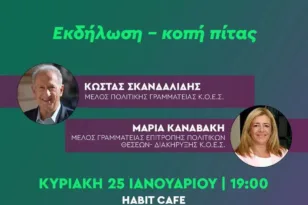 Δύο εκδηλώσεις από το ΠΑΣΟΚ Αχαΐας σε Αιγιάλεια και Ερύμανθο