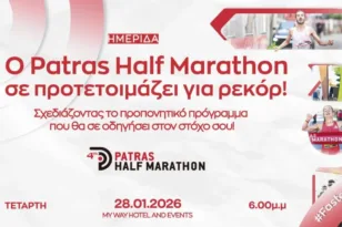 Σήμερα η Ημερίδα Patras Half Marathon: Πρακτικές απαντήσεις για την προετοιμασία των δρομέων