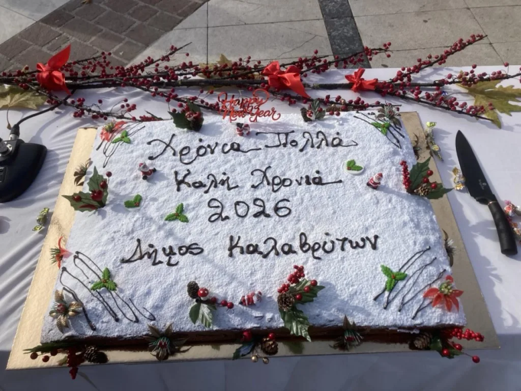 Κοπή πρωτοχρονιάτικης πίτας του Δήμου Καλαβρύτων από τον Σεβασμιώτατο Μητροπολίτη Καλαβρύτων και Αιγιαλείας κ. Ιερώνυμο