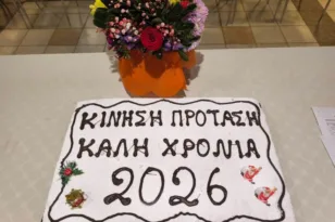 Η Κίνηση «ΠΡΟΤΑΣΗ» έκοψε την πίτα της: Μήνυμα για πρόληψη, ποιότητα ζωής και κριτική στις κυβερνητικές επιλογές