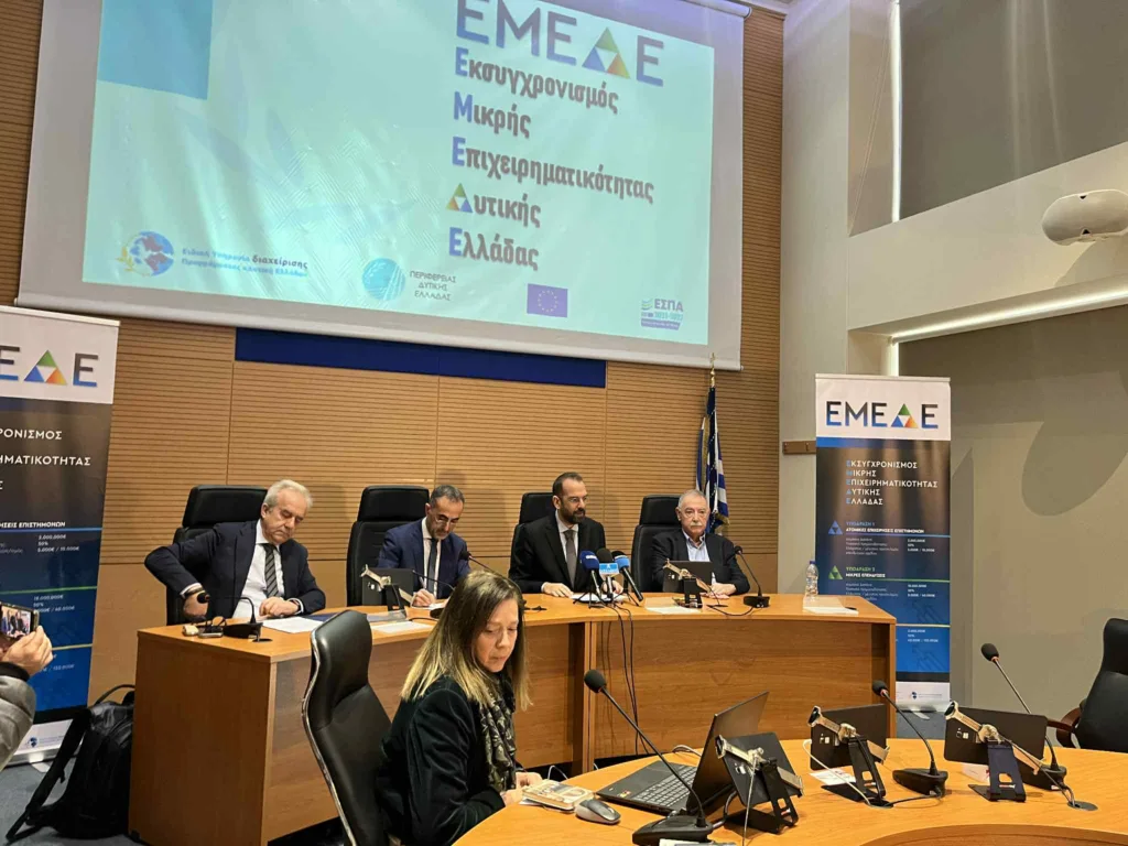 Πάτρα: Παρουσιάζεται το πρόγραμμα «Εκσυγχρονισμός Μικρών Επιχειρήσεων Δυτικής Ελλάδας 2025» ύψους 23 εκατ. ευρώ