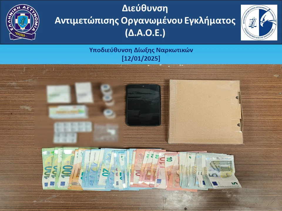 Σύλληψη στην Αττική για εισαγωγή ροζ κοκαΐνης μέσω ταχυδρομικού δέματος ΦΩΤΟ
