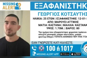 Εξαφανίστηκε 25χρονος από το Μαρούσι: Η ανακοίνωση του «Χαμόγελου του Παιδιού»