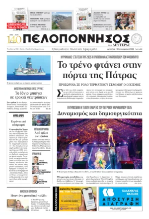 ΠΡΩΤΟΣΕΛΙΔΟ 19.01.2026