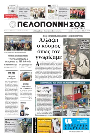 ΠΡΩΤΟΣΕΛΙΔΟ 05/01/2026