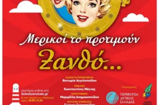 Οι ΣΦήγΚΕΣ «βάφουν» ξανθό το Πάνθεον με μια απολαυστική θεατρική ανατροπή