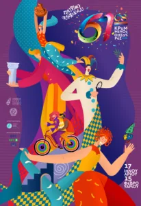 Καρναβάλι 2026: Οι αφίσες της φετινής διοργάνωσης