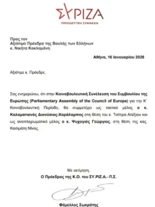 Φάμελλος: Καρατόμησε τη Νίνα Κασιμάτη από το Συμβούλιο της Ευρώπης μετά την υποδοχή της φρεγάτας «Κίμων»