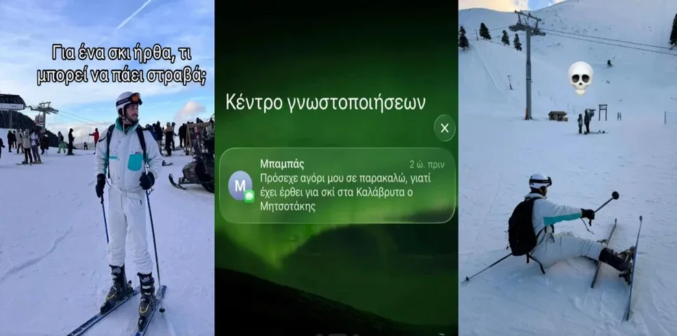 Μητσοτάκης απαντά με χιούμορ σε TikTok χρήστη για σκι στα Καλάβρυτα