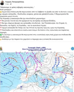 Κακοκαιρία: Στο κόκκινο Πελοπόννησος, Αιγαίο, Κρήτη, Στερεά Ελλάδα, Θεσσαλία και Αττική! Κακοκαιρία: Στο κόκκινο Πελοπόννησος, Αιγαίο, Κρήτη, Στερεά Ελλάδα, Θεσσαλία και Αττική!