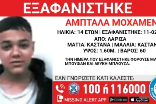 Νέα εξαφάνιση 14χρονου και συναγερμός στη Λάρισα